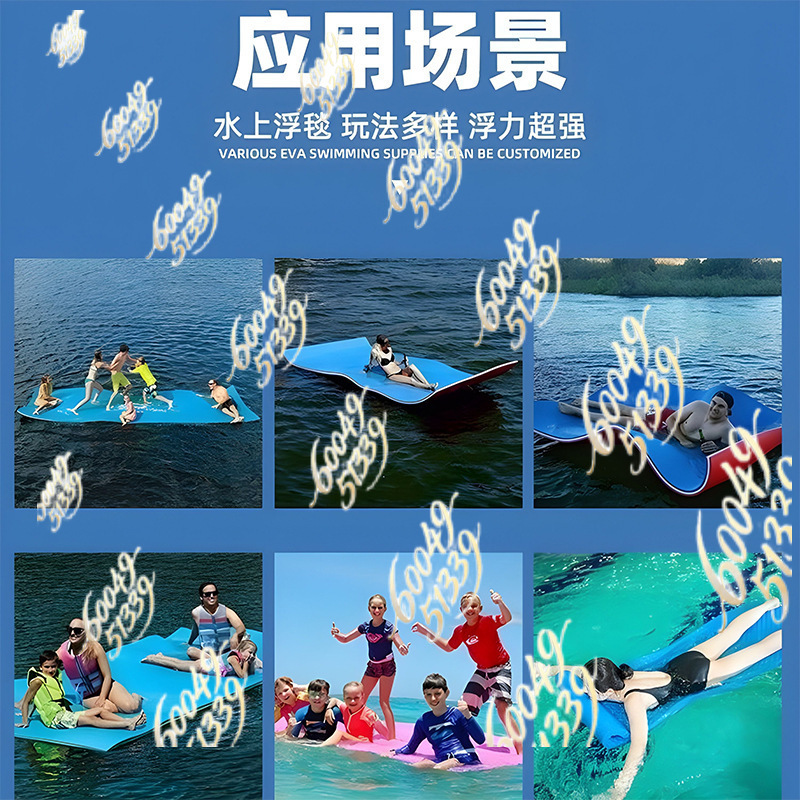 apply to XPE Water Floating Ma - Aquatic Water Sports review and price